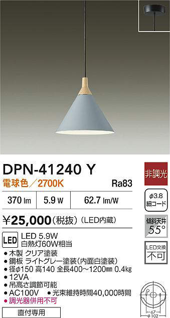 dpn41240y