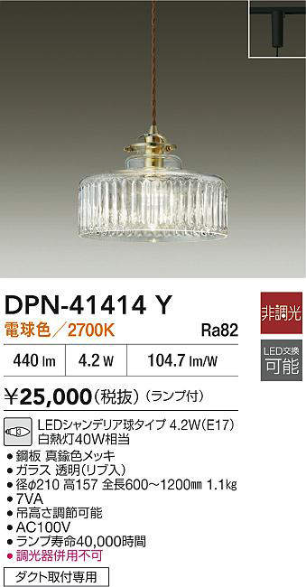 dpn41414y