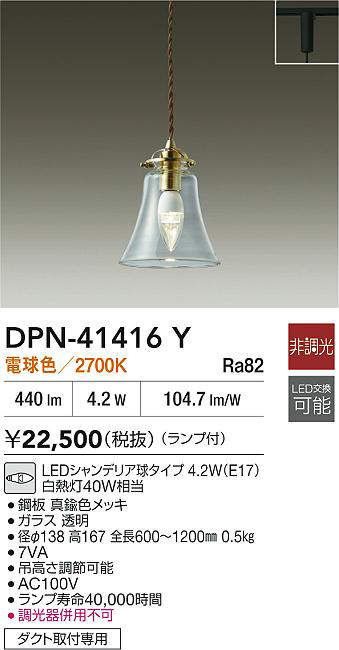 dpn41416y