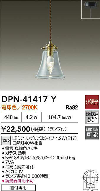dpn41417y