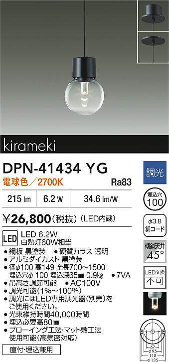 dpn41434yg