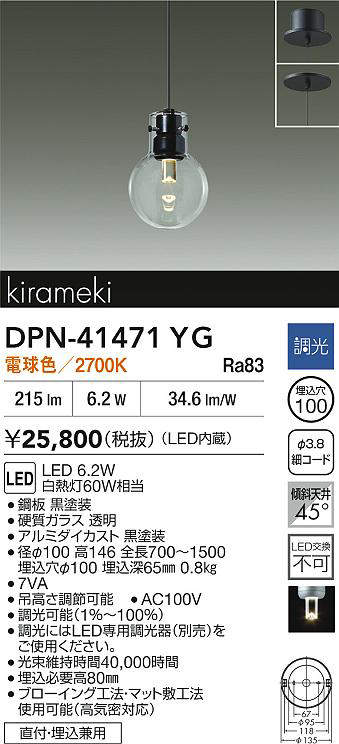 dpn41471yg