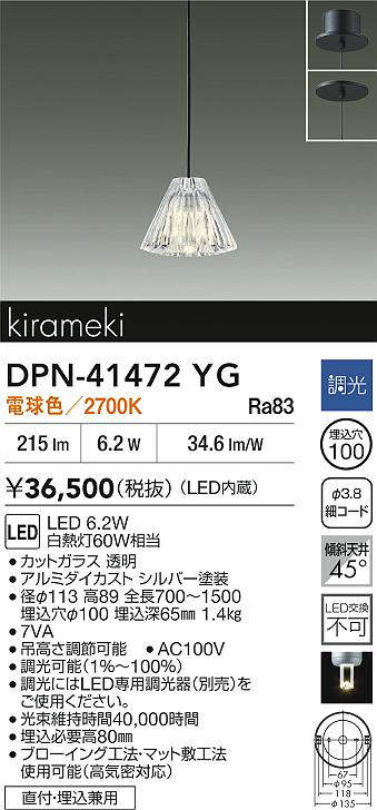 dpn41472yg