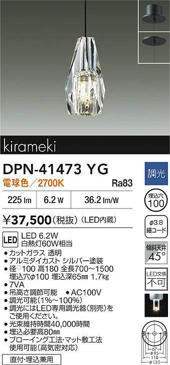 dpn41473yg