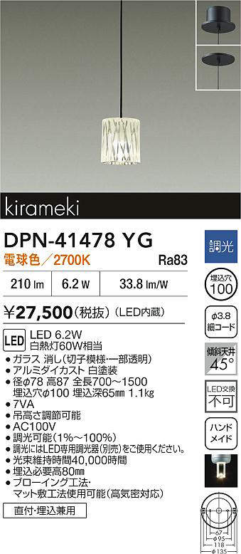dpn41478yg