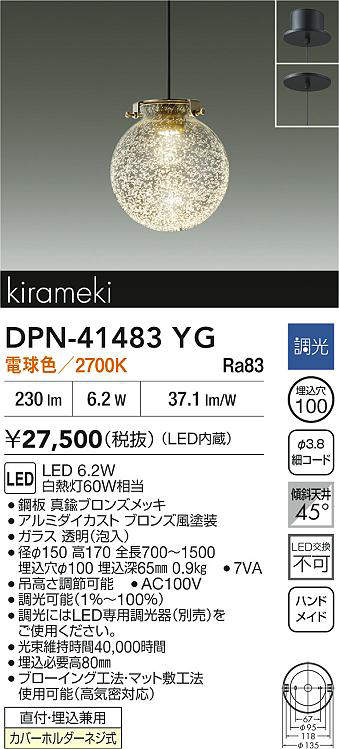 dpn41483yg