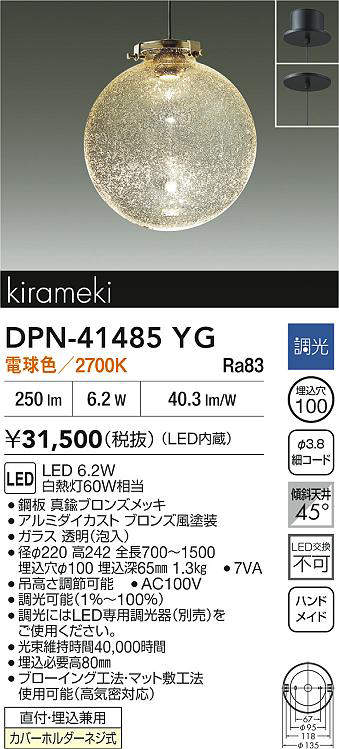 dpn41485yg