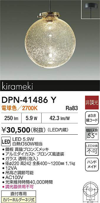 dpn41486y