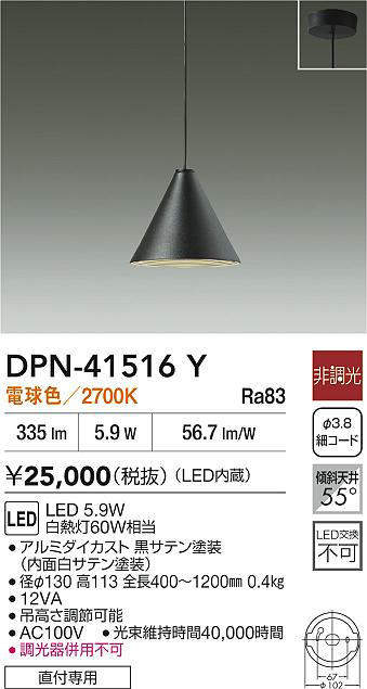 dpn41516y