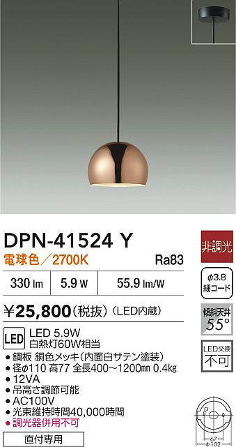 dpn41524y