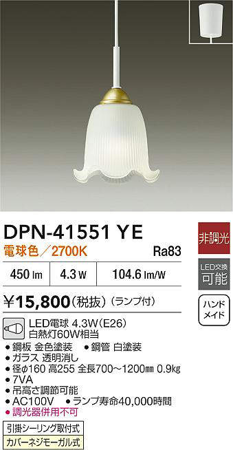 dpn41551ye