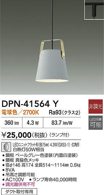 dpn41564y
