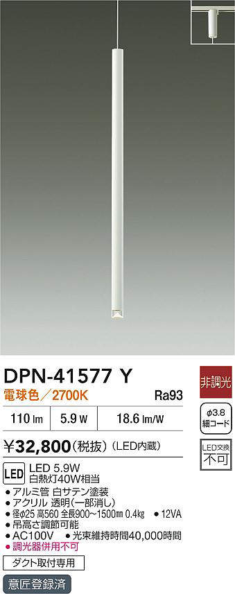 dpn41577y