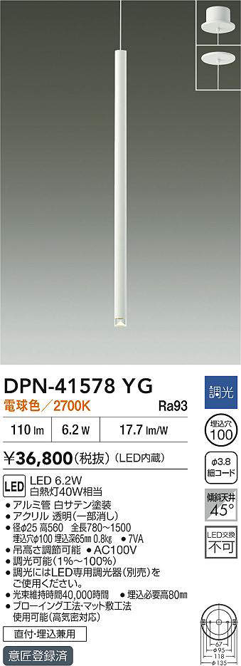 dpn41578yg