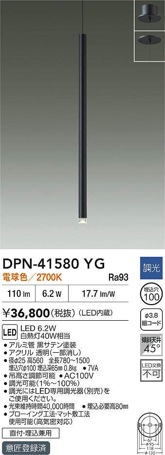dpn41580yg