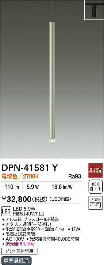 dpn41581y