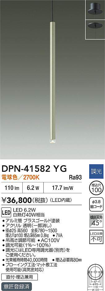dpn41582yg