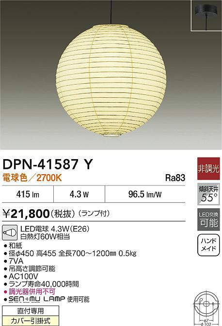 dpn41587y