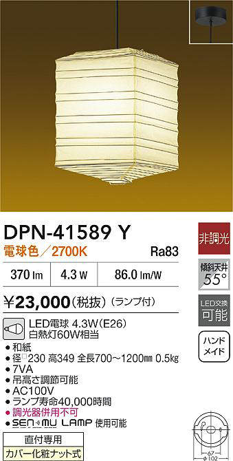 dpn41589y