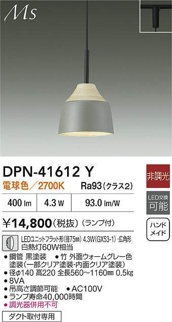 dpn41612y