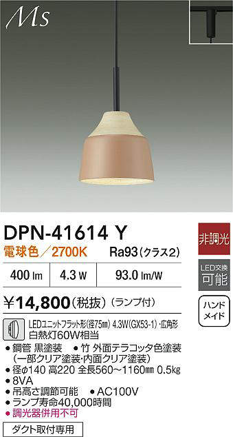 dpn41614y