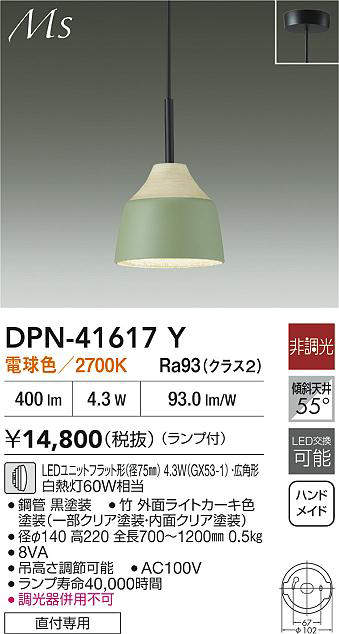 dpn41617y