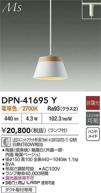 dpn41695y