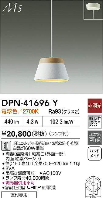 dpn41696y