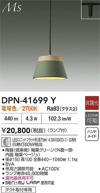 dpn41699y
