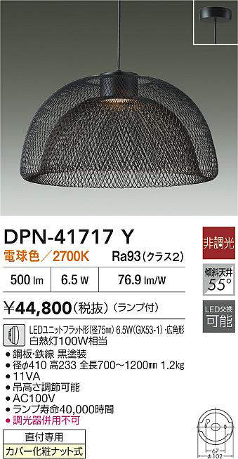 dpn41717y