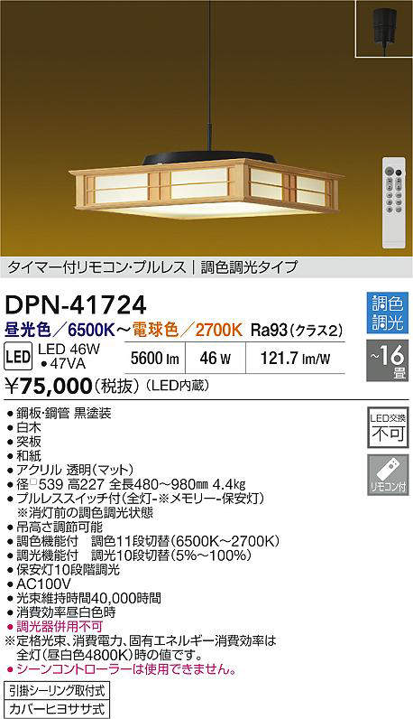 dpn41724