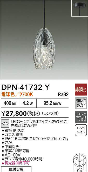 dpn41732y