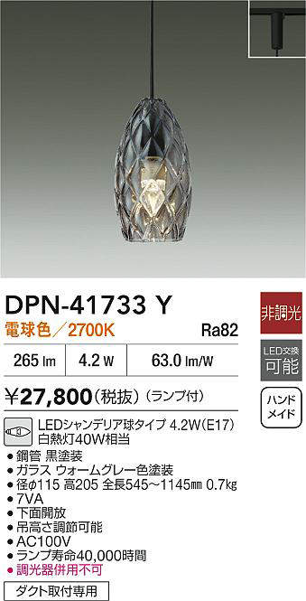 dpn41733y