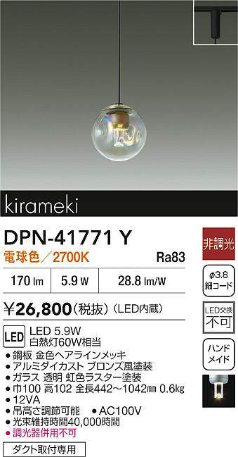 dpn41771y