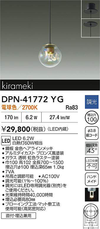 dpn41772yg