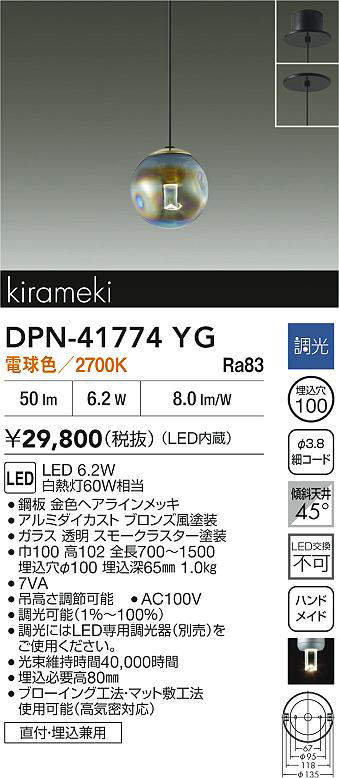 dpn41774yg