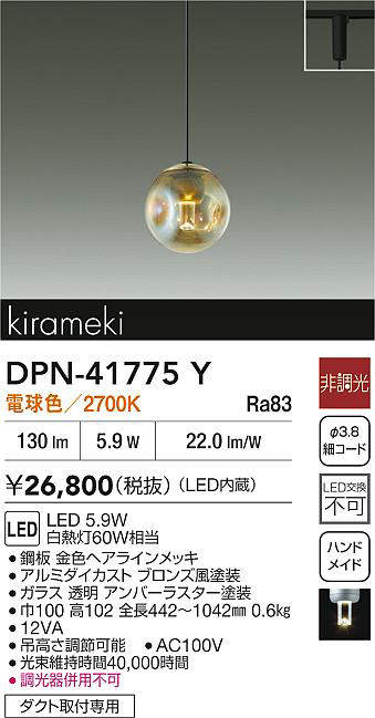dpn41775y