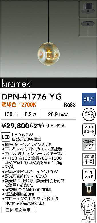 dpn41776yg