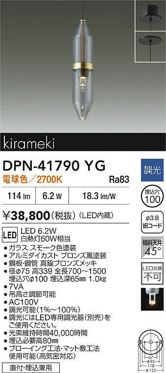 dpn41790yg