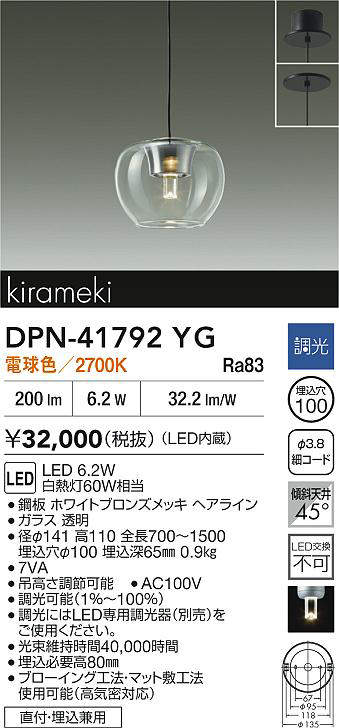 dpn41792yg