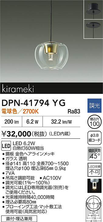 dpn41794yg