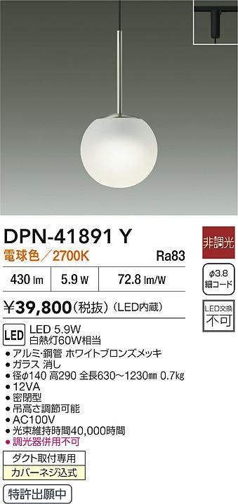 dpn41891y