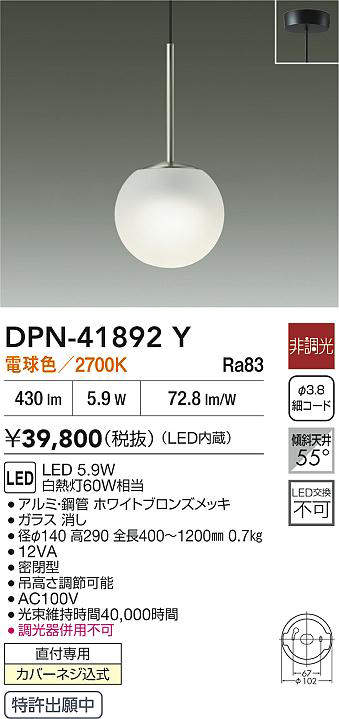 dpn41892y