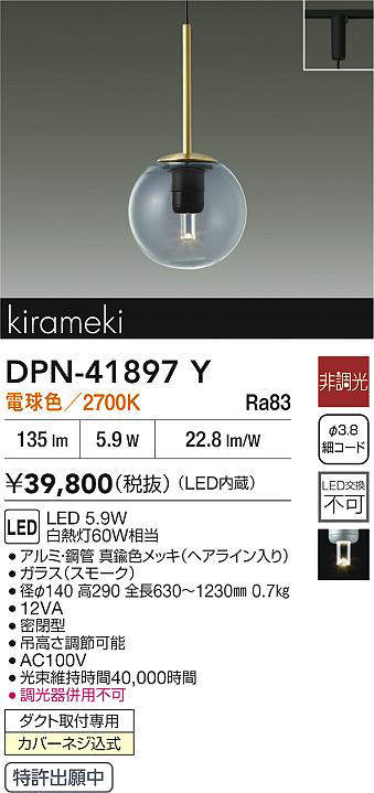 dpn41897y