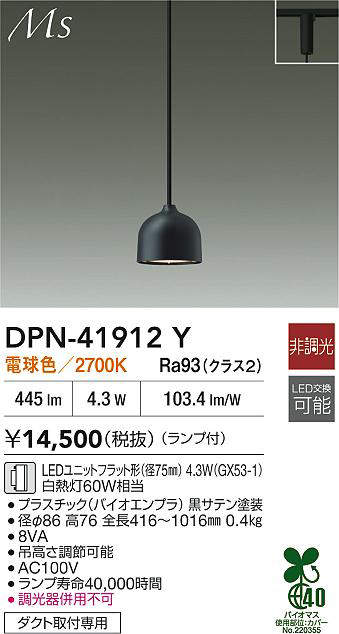 dpn41912y