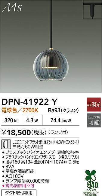 dpn41922y