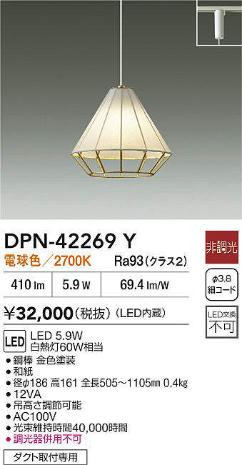 dpn42269y