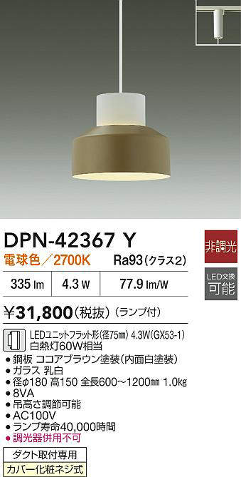 dpn42367y