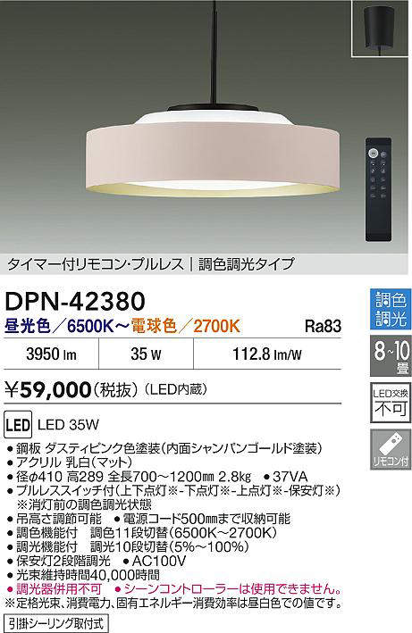 dpn42380