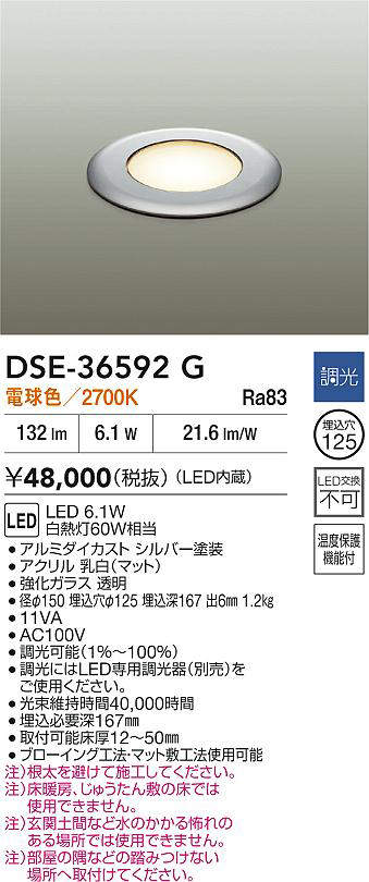 dse36592g